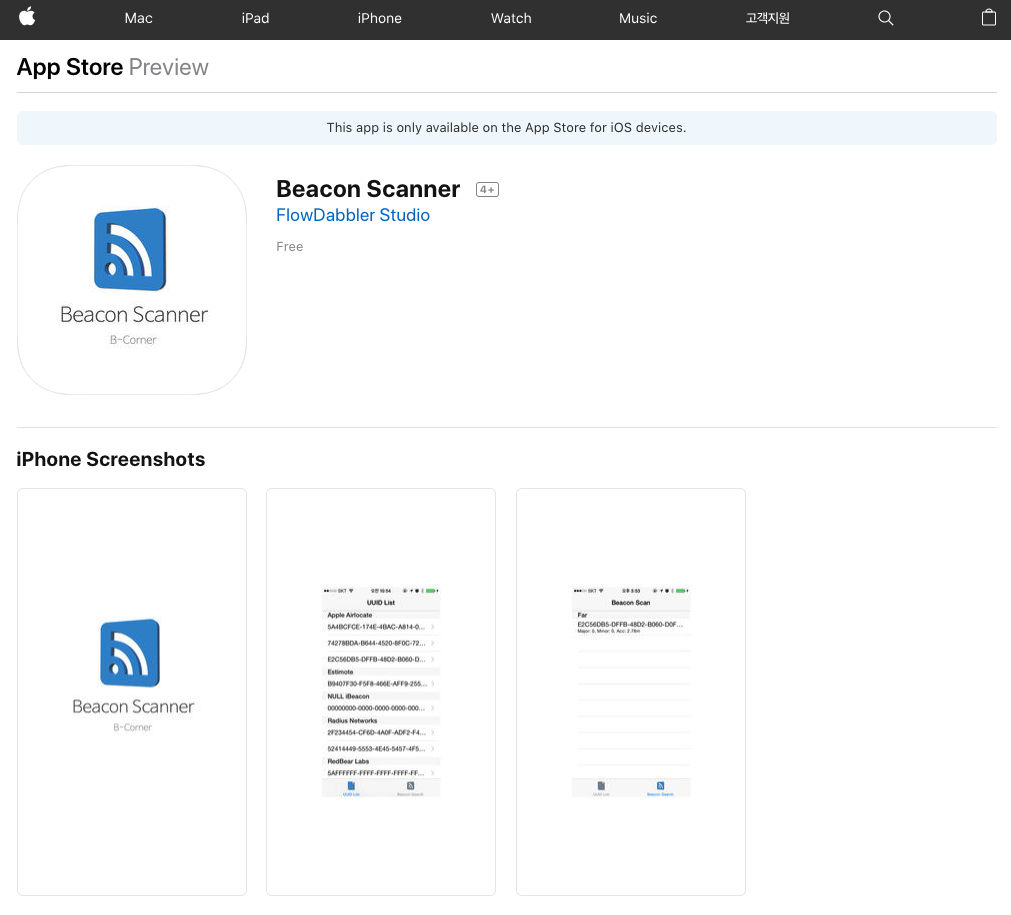 BeaconScanner iOS 앱 썸네일